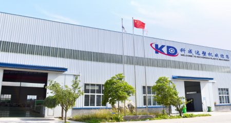 青島科成達塑料機械有限公司簡介