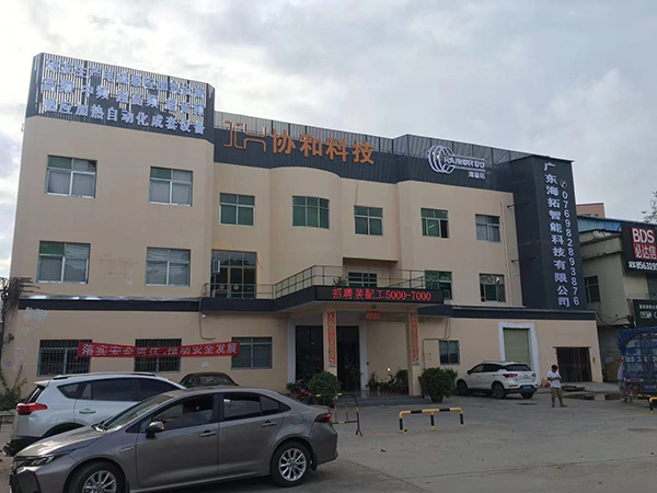 2021�ꡰ���c�����V�|���ع�˾�żٰ���