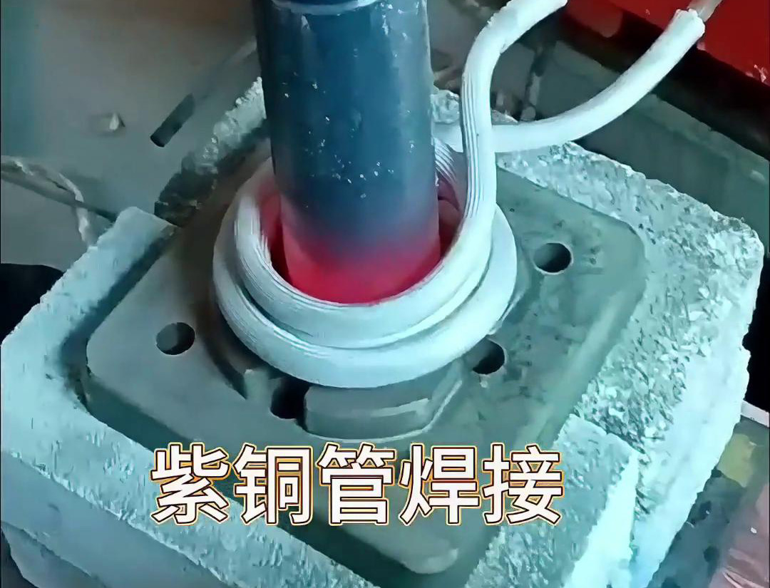 高頻紫銅管焊接設(shè)備廣泛應(yīng)用于制冷設(shè)備制造、航空航天、醫(yī)療器械等領(lǐng)域