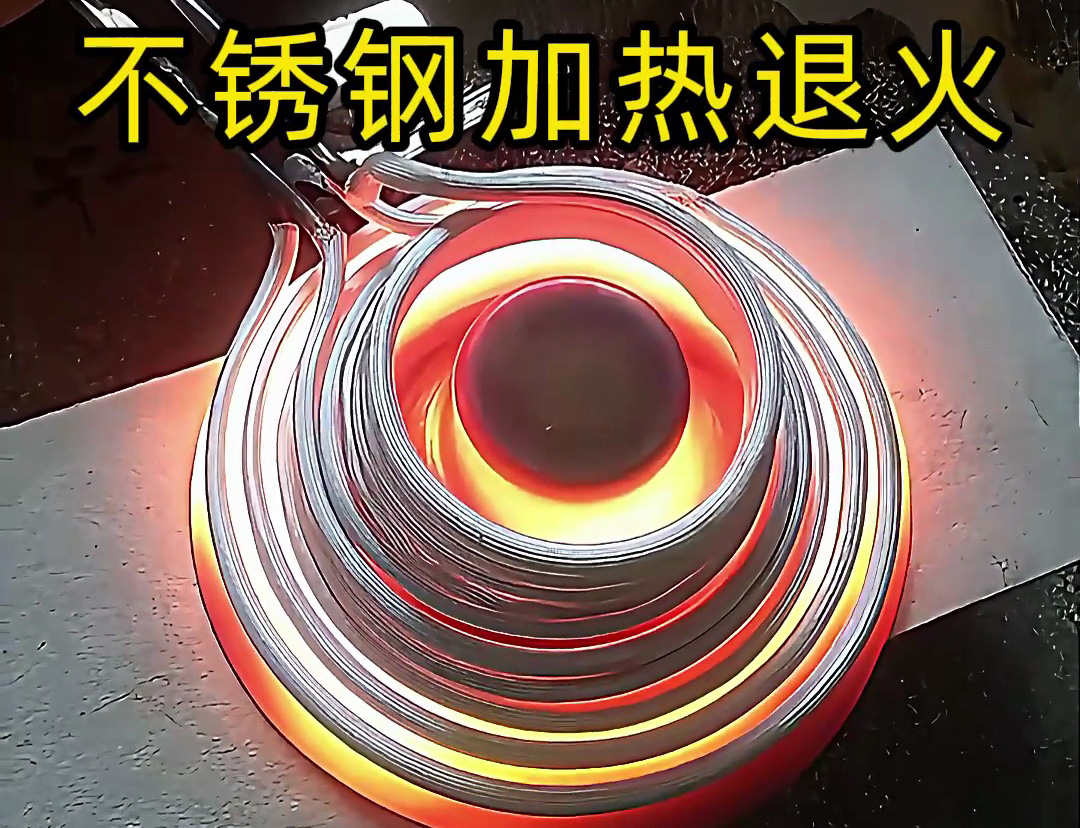 海拓高頻退火機：不銹鋼高效退火的精準解決方案