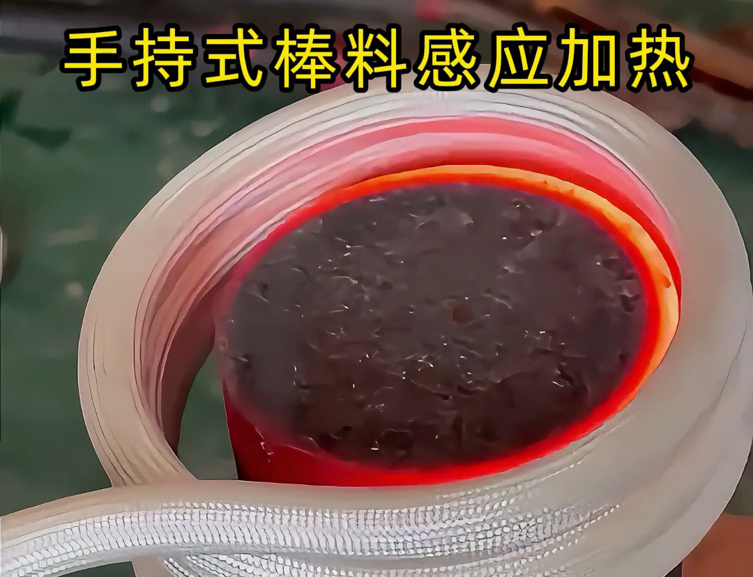 海拓高頻加熱機棒料加熱：數秒升溫的 “速度密碼”，電磁感應與高頻電流的協同之力