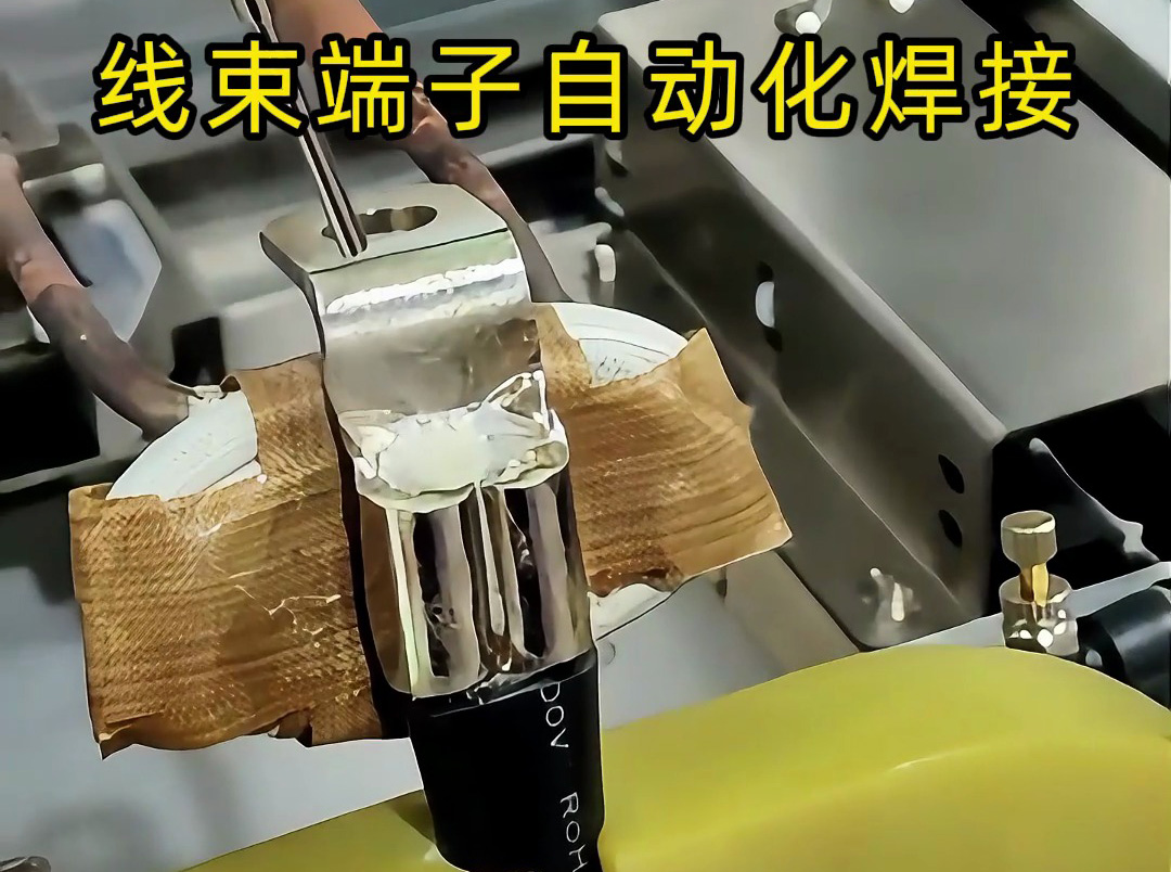線束端子能自動化焊接嗎？海拓自動化焊機(jī)：全程無人值守，效率質(zhì)量雙在線