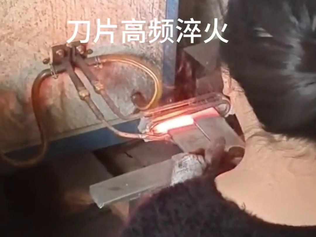 旋耕機(jī)刀具高頻淬火是一種熱處理工藝，旨在提高刀具的硬度和耐磨性