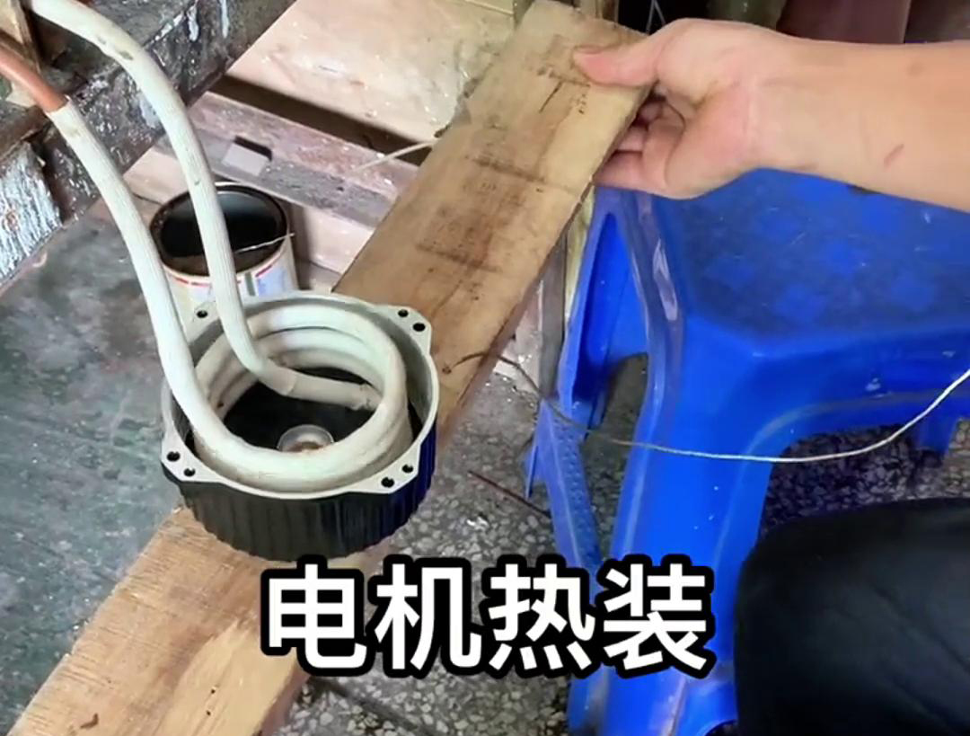 電機熱裝是裝配工藝中的一種重要方法，主要是利用金屬熱脹冷縮的原理