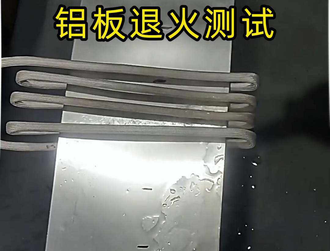鋁板在線高頻退火的主要目的是消除殘余應力和過硬化現象