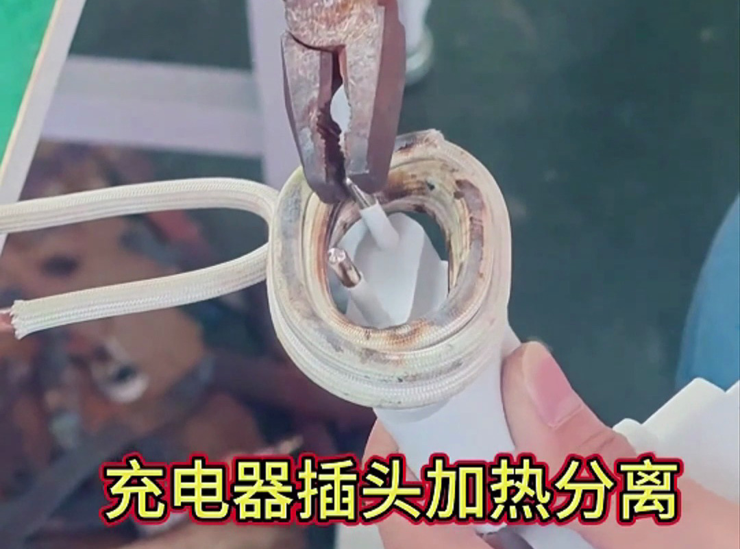 高頻機(jī)加熱分離金屬塑料，塑料金屬熱拆分離技術(shù)